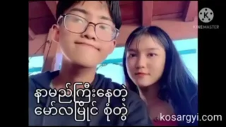 နာမည်ကြီးခဲ့တဲ့ မော်လမြိုင်စုံတွဲ – Famous Mawlamyine Couple Sex